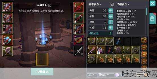 魔渊之刃深度攻略,解锁困难35层征服依吉尔,揭秘龙鳞高效获取法