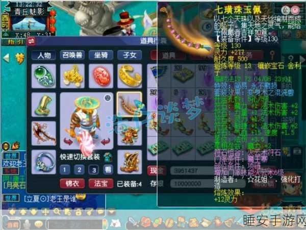 梦幻西游天价神装曝光，0级小号全套130级无级别永不磨损装备震撼登场