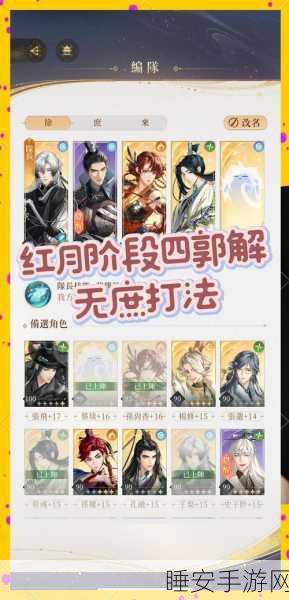 一品红月攻略，橙光游戏中的策略与魅力