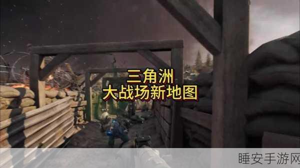 三角洲行动震撼升级,全面战场模式新版本爆料与深度玩法攻略