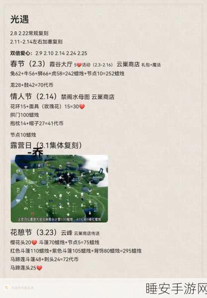 光遇全任务解锁，揭秘究竟能收获多少颗爱心？