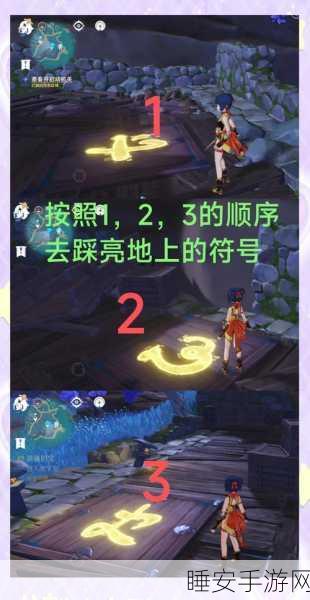 原神清籁旧宝地下室，详尽解密顺序与图文攻略，助你轻松通关！