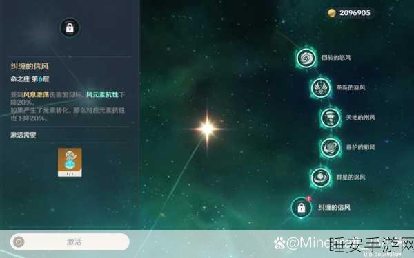 原神玩家必看，揭秘四方之风的记忆背包位置及珍贵用途