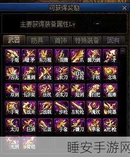 DNF85史诗武器终极对决,揭秘哪款神器将主宰战场?