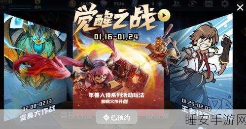王者荣耀觉醒之战建房全攻略,打造专属你的激战空间