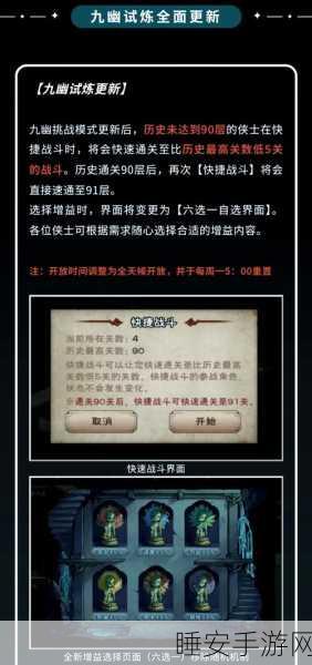 烟雨江湖绝密攻略，七煞再现任务全揭秘，解锁隐藏剧情与丰厚奖励