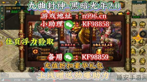 西游传奇仙位单机版燃爆上线，多人争霸赛开启，重温经典PK对决