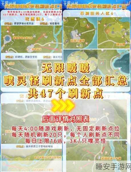 FGO手游攻略，速刷精灵根高效地点揭秘