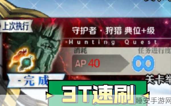 FGO手游攻略,速刷精灵根高效地点揭秘