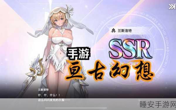 亘古幻想新版本震撼发布,魔幻RPG新篇章,探索未知奇幻世界!