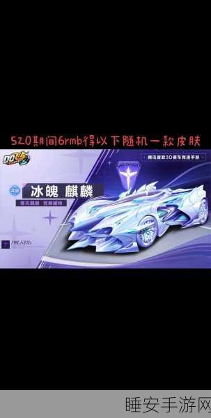 QQ飞车手游,揭秘太阳徽章最低获取活跃度,一周内需达成多少?