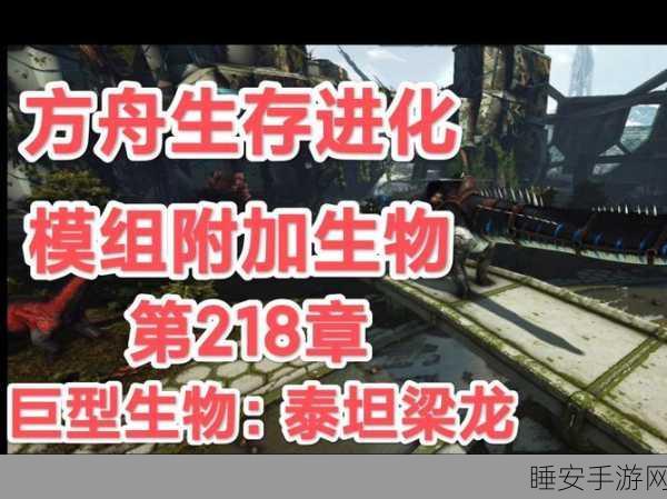 方舟生存进化深度解析,消化BUFF的持续时间与实战应用