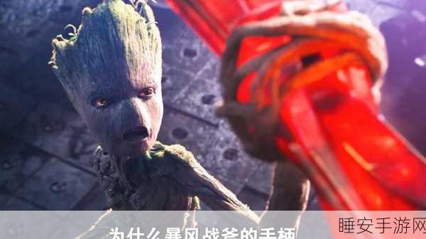 格鲁特武器揭秘,揭秘自由之战周洪神兵利器的传奇之路