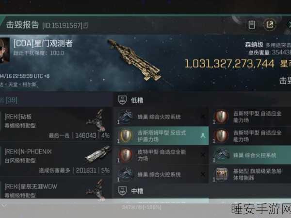 星战前夜:无烬星河深度解析,狞獾级PVE最强配置揭秘