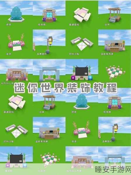 迷你世界创意无限，揭秘青色玻璃灯合成秘籍与装饰大赛详情