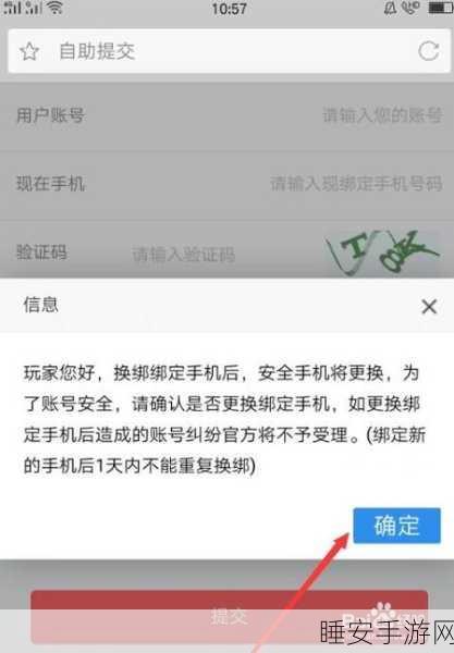 战双帕弥什玩家必看，轻松几步，教你如何更换绑定手机号！