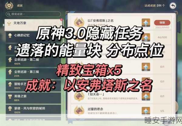 原神探秘，解锁灵气之源，揭秘游戏中的能量体系