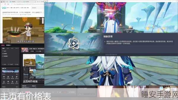 原神探秘,解锁灵气之源,揭秘游戏中的能量体系