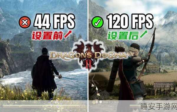 龙之信条2模型加载难题？一文解锁流畅游戏体验秘籍！