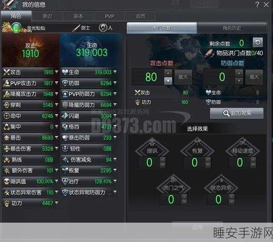 剑灵游戏币交易全解析,DD373平台购买到账时间与流程详解