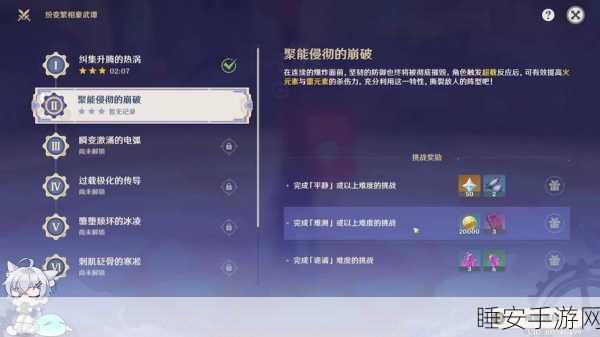 原神深度解析,双扩散机制揭秘与实战应用