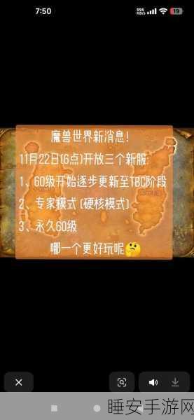 揭秘魔兽世界,怀旧服难度门槛,操作复杂度究竟几何?