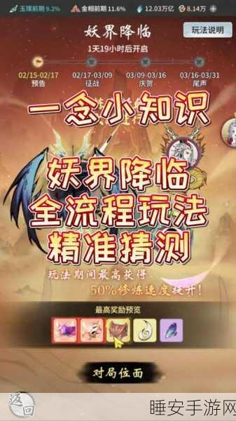 捉妖大赛启幕，探寻妖界强者，赢取豪华奖励！