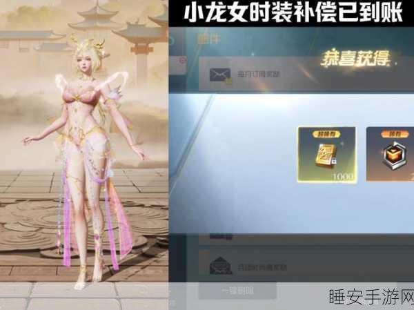 妄想山海，揭秘小龙女侍从获取全攻略，限时活动不容错过！