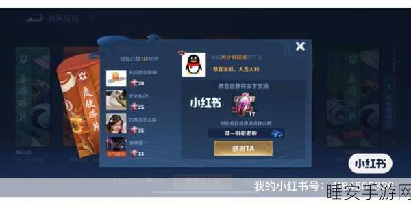王者荣耀战队红包大揭秘，规则详解与实战攻略