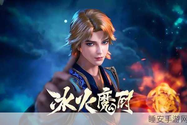 探秘绿蜥蜴的味蕾盛宴，创造与魔法手游独特美食大赛全解析