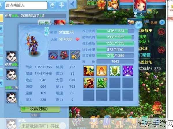 神武2手游，满属性装备全揭秘，助你战力一飞冲天！