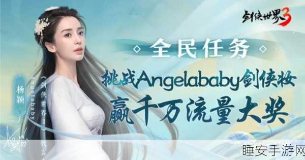 剑侠世界3深度搬砖指南,高效赚取游戏资源的绝密策略