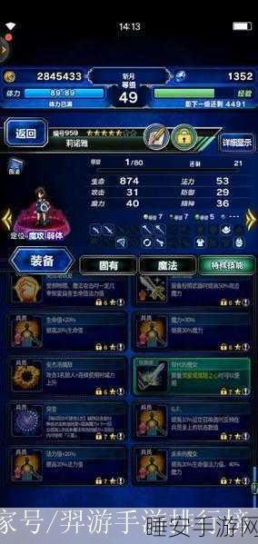 改写，深度解析，最终幻想，勇气启示录游戏亮点与玩法深度评测