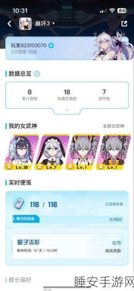 崩坏3手柄操控大赛,解锁战斗新姿势,畅享极致快感