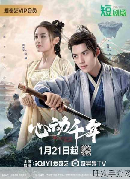 穿越千年爱恋!仙剑奇侠传女主重现手游,开启时空传奇赛