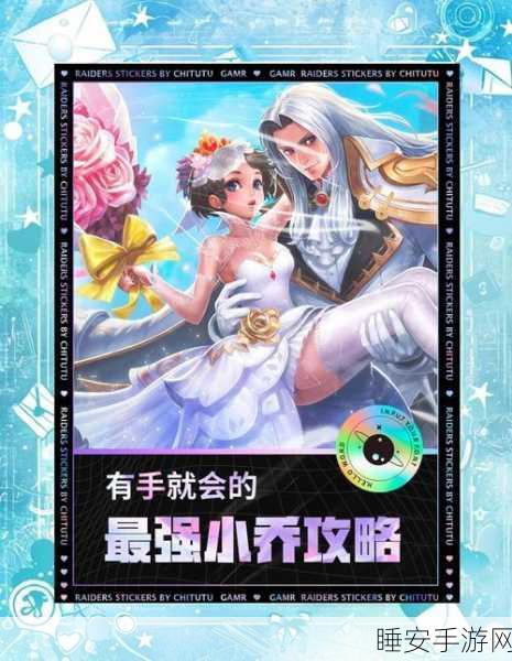 街头篮球激战归来,小乔职业选择全攻略,解锁赛场新风采