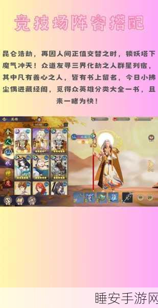 幻塔绝响顶尖搭配揭秘，实战攻略与最佳组合深度剖析，助你登顶竞技场