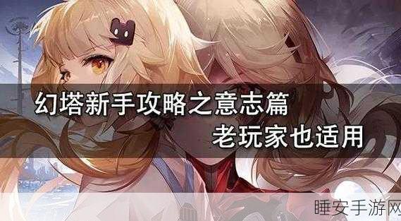 幻塔绝响顶尖搭配揭秘,实战攻略与最佳组合深度剖析,助你登顶竞技场