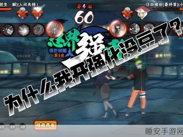 火影忍者手游卡顿之谜，深度解析与解决方案