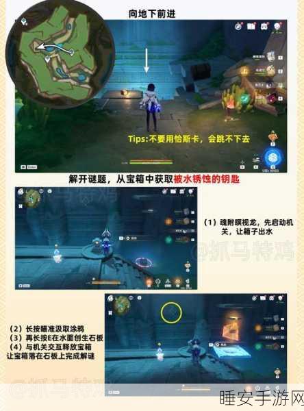 原神探索揭秘,心之封印洞窟的进入方法与挑战攻略
