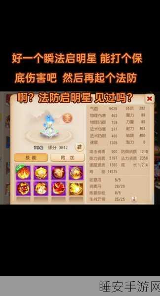 梦幻西游手游,揭秘启明星珍稀宠物的高效获取攻略