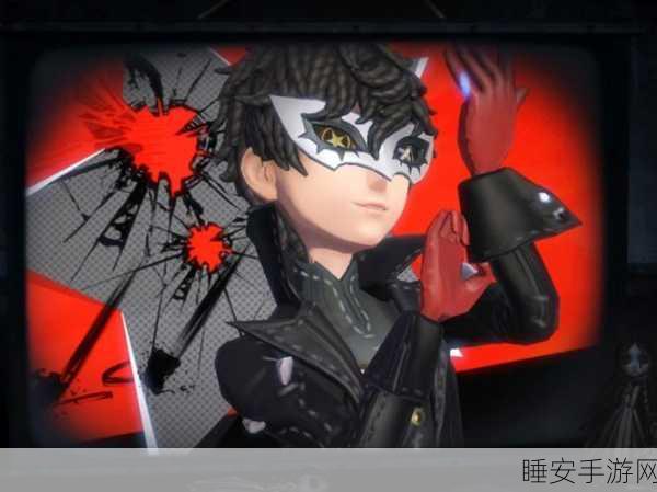 改写,第五人格×P5联动盛大开启,角色盛宴解锁全新惊喜!