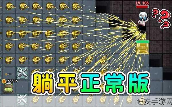 躺平发育MC版震撼上线,全新塔防策略手游,挑战你的智慧极限!