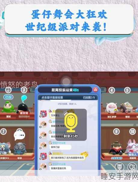 蛋仔派对团舞大赛全攻略,如何加入并闪耀搓手舞战场
