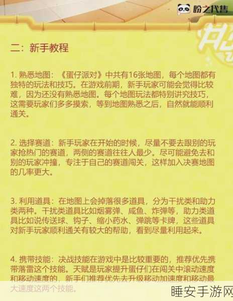 蛋仔派对团舞大赛全攻略,如何加入并闪耀搓手舞战场