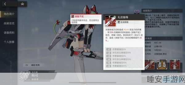 手游攻略,机动战姬聚变梅瑞狄斯顶级装备搭配与实战策略揭秘
