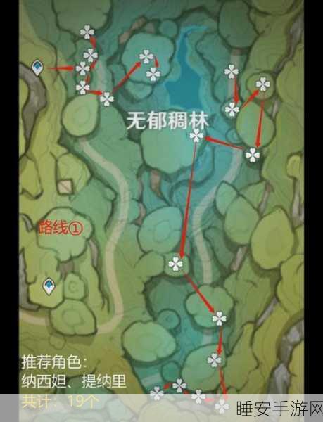 原神玩家必看！树王圣体菇高效采集点全揭秘