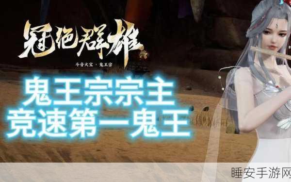 诛仙2网通区巅峰对决,揭秘第一鬼王的荣耀之路
