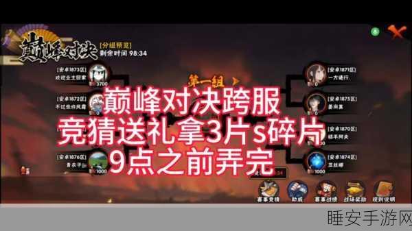 火影OL修行大赛，忍者成长之路的巅峰对决