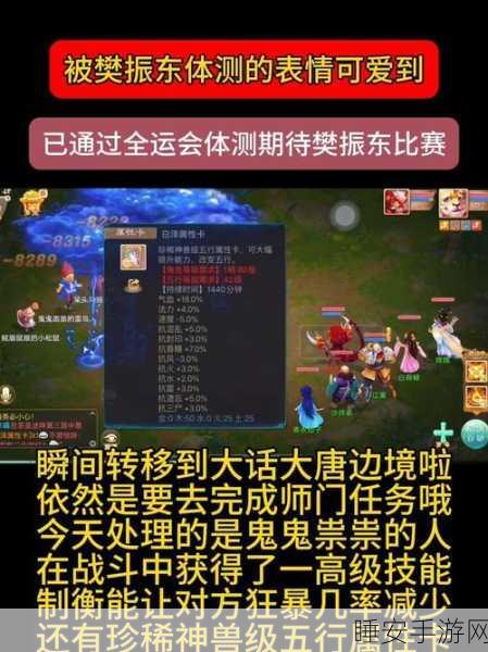大话西游手游男鬼角色修炼秘籍,解锁高效修正路径与修炼精髓,称霸三界不是梦